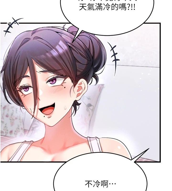 姨见钟情第3话-交往要从牵手开始