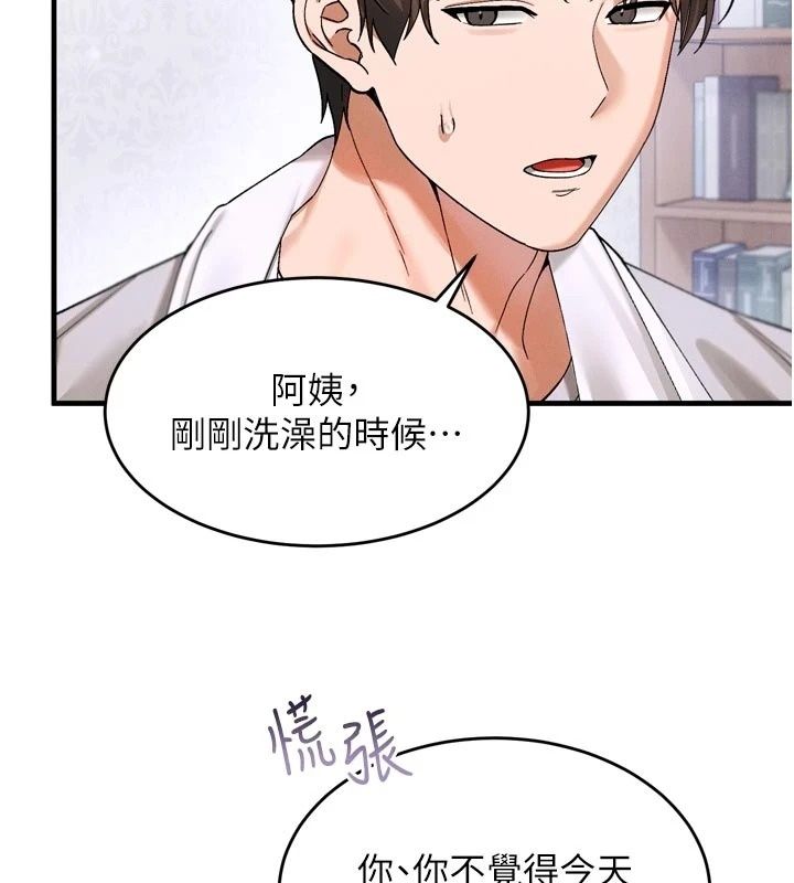 姨见钟情第3话-交往要从牵手开始