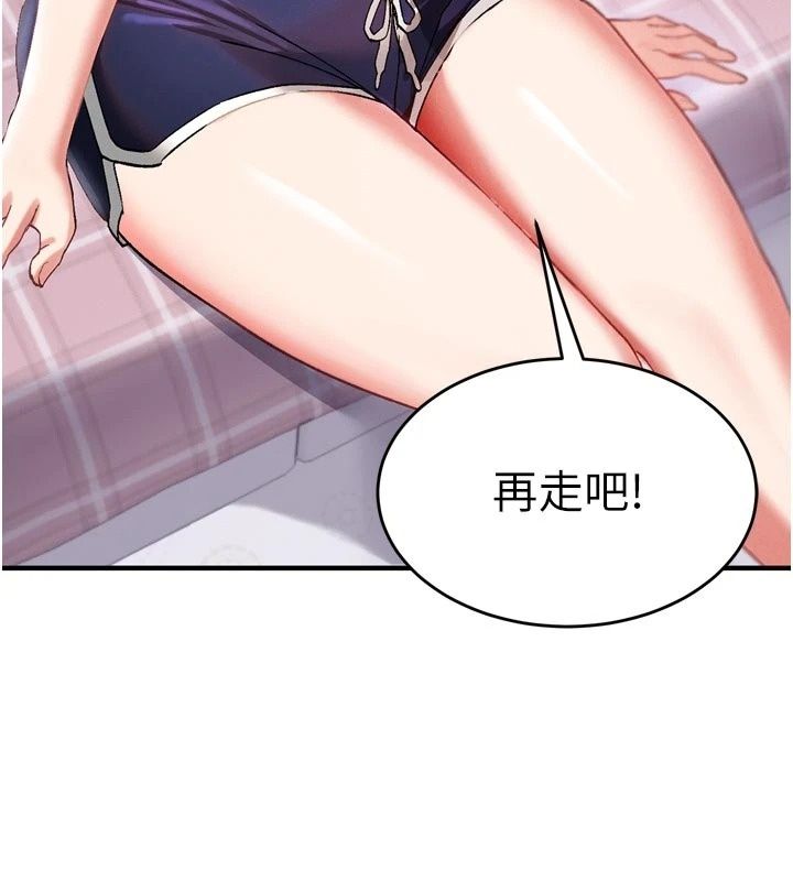 姨见钟情第3话-交往要从牵手开始