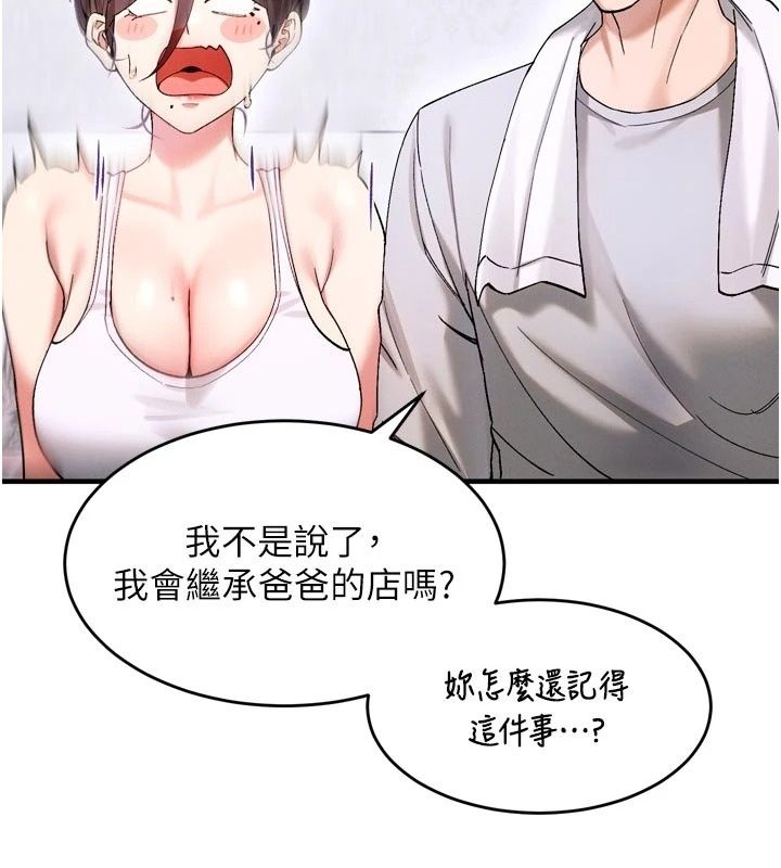 姨见钟情第3话-交往要从牵手开始
