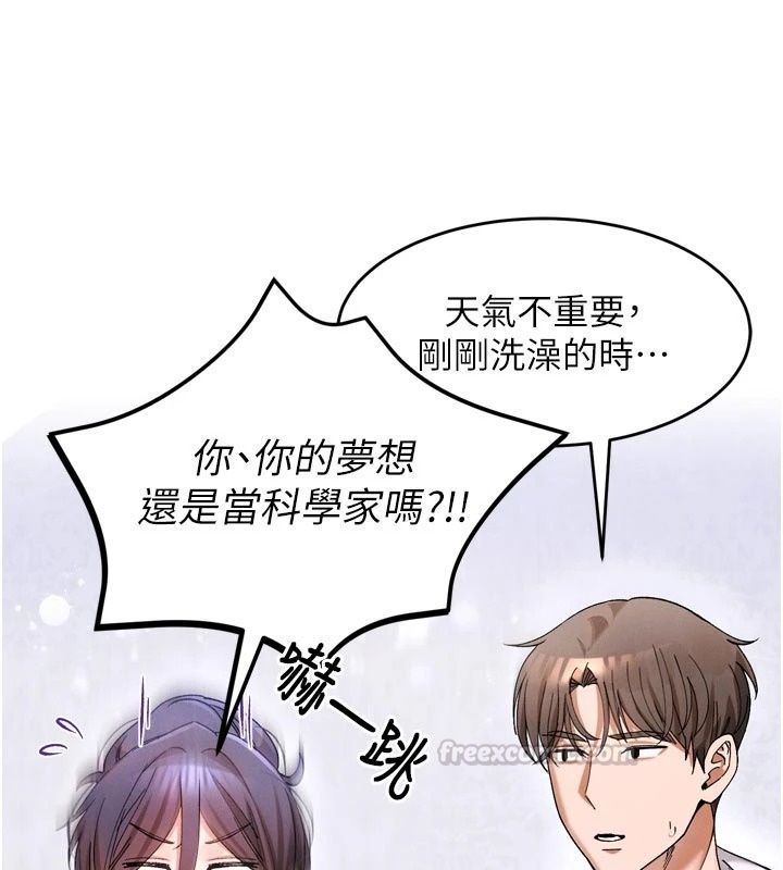 姨见钟情第3话-交往要从牵手开始