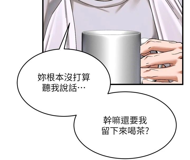 姨见钟情第3话-交往要从牵手开始