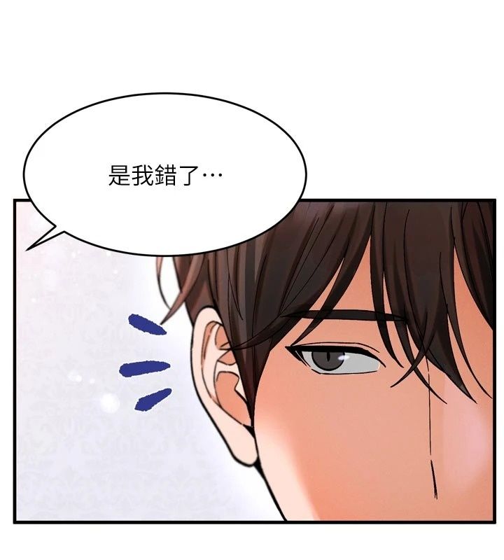姨见钟情第3话-交往要从牵手开始
