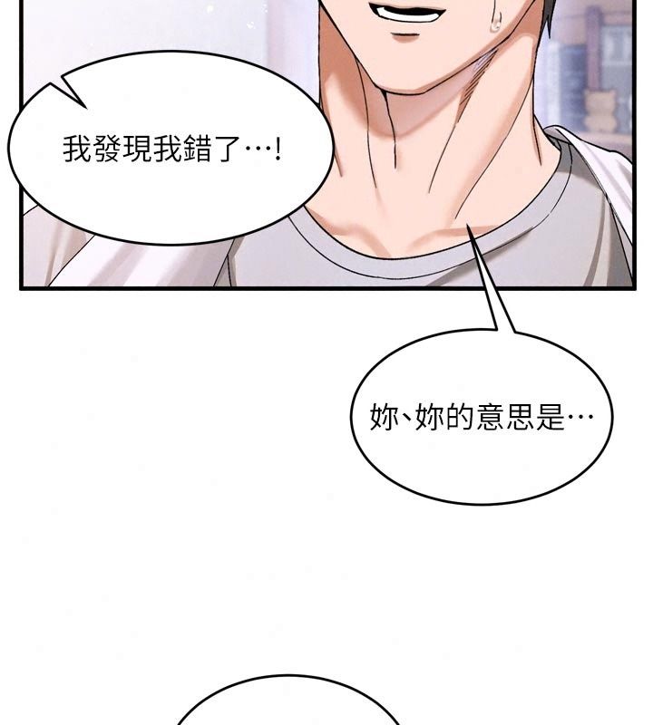 姨见钟情第3话-交往要从牵手开始