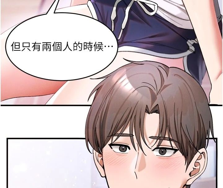 姨见钟情第3话-交往要从牵手开始