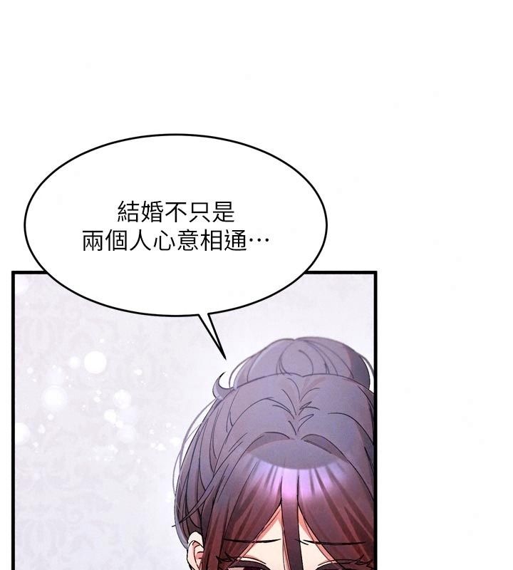 姨见钟情第3话-交往要从牵手开始