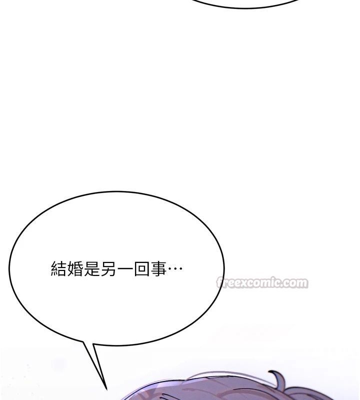 姨见钟情第3话-交往要从牵手开始
