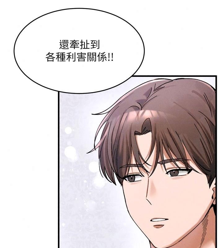 姨见钟情第3话-交往要从牵手开始