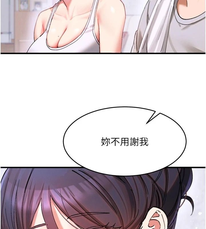 姨见钟情第3话-交往要从牵手开始