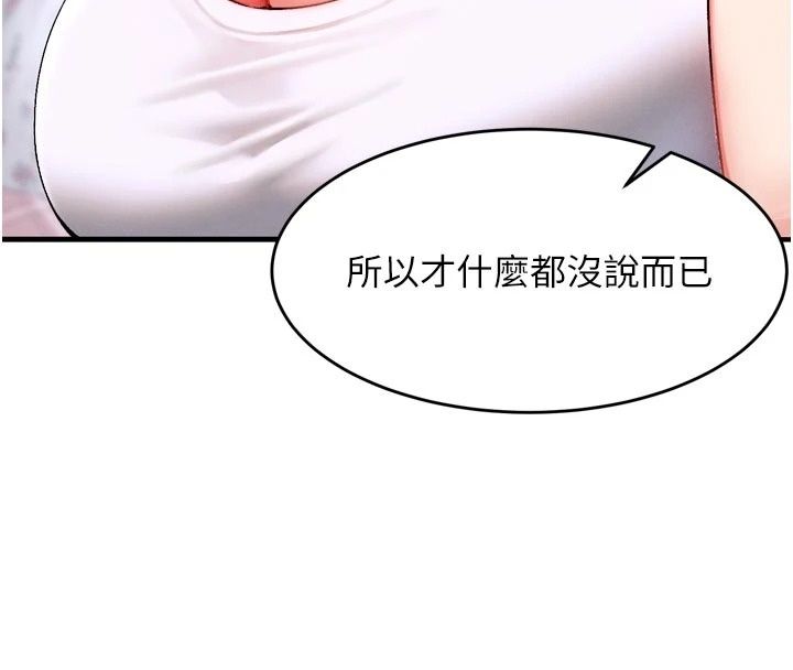 姨见钟情第3话-交往要从牵手开始