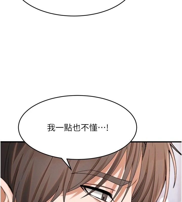 姨见钟情第3话-交往要从牵手开始