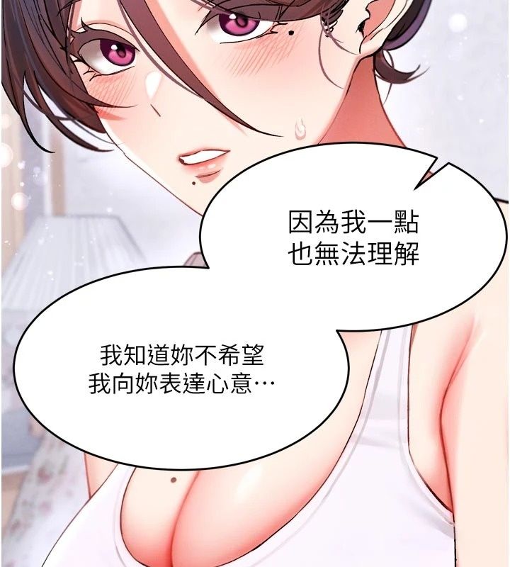 姨见钟情第3话-交往要从牵手开始