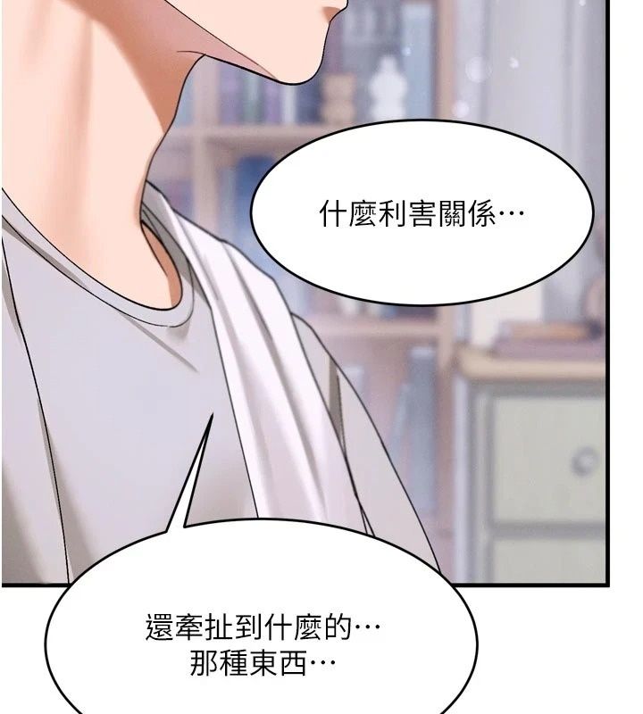 姨见钟情第3话-交往要从牵手开始