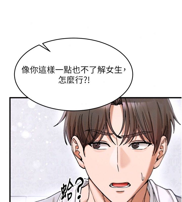 姨见钟情第3话-交往要从牵手开始