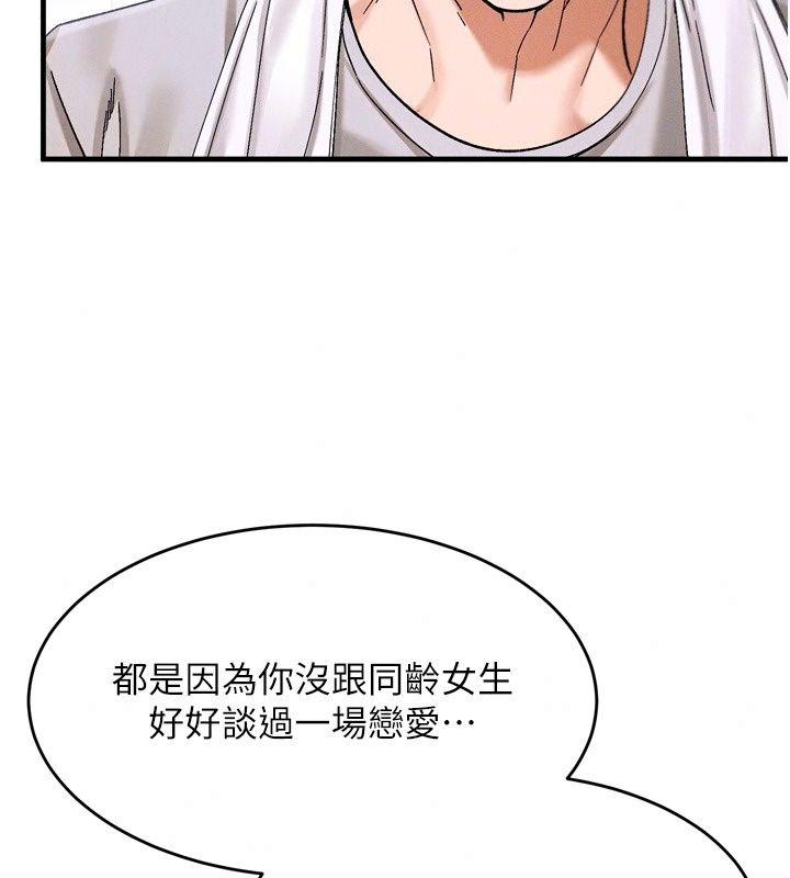 姨见钟情第3话-交往要从牵手开始