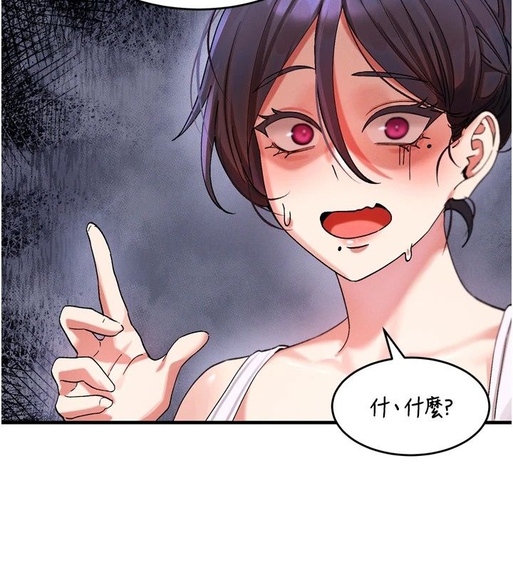 姨见钟情第3话-交往要从牵手开始