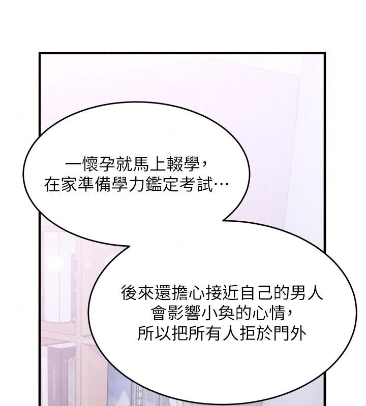 姨见钟情第3话-交往要从牵手开始