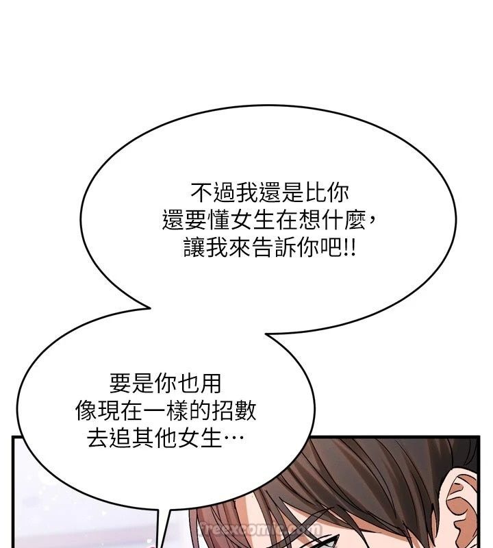 姨见钟情第3话-交往要从牵手开始