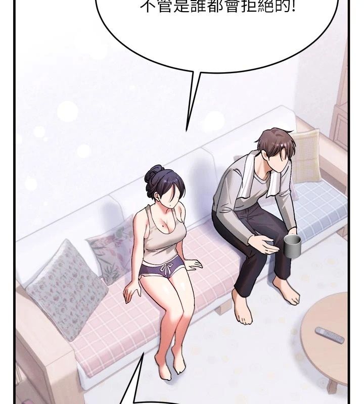 姨见钟情第3话-交往要从牵手开始