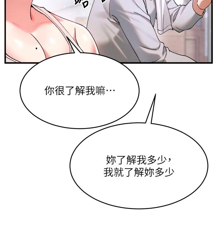 姨见钟情第3话-交往要从牵手开始