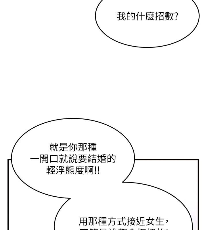 姨见钟情第3话-交往要从牵手开始