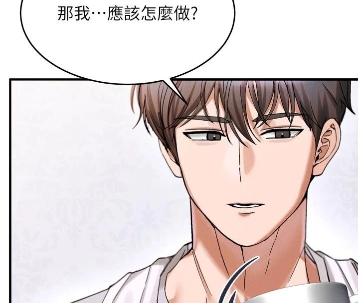 姨见钟情第3话-交往要从牵手开始