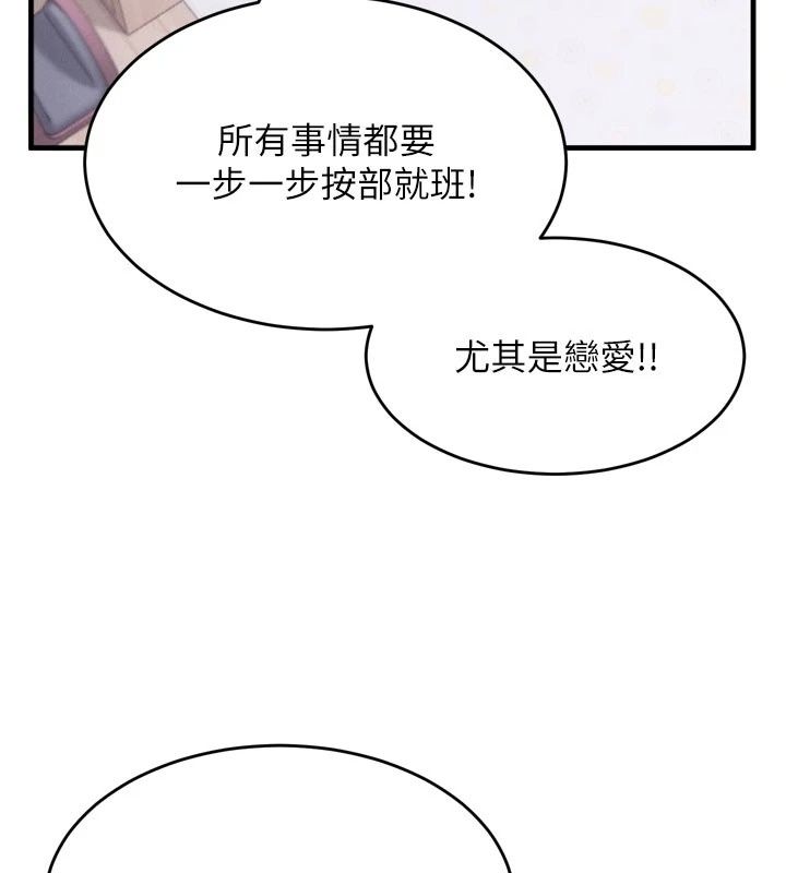 姨见钟情第3话-交往要从牵手开始