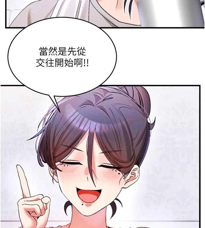 姨见钟情第3话-交往要从牵手开始