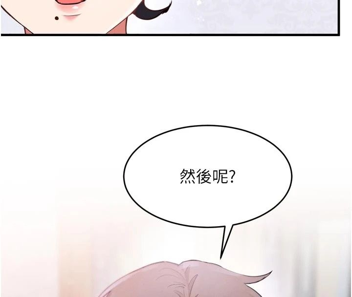 姨见钟情第3话-交往要从牵手开始