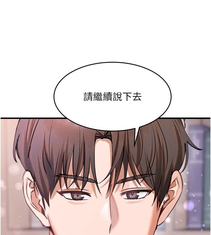 姨见钟情第3话-交往要从牵手开始