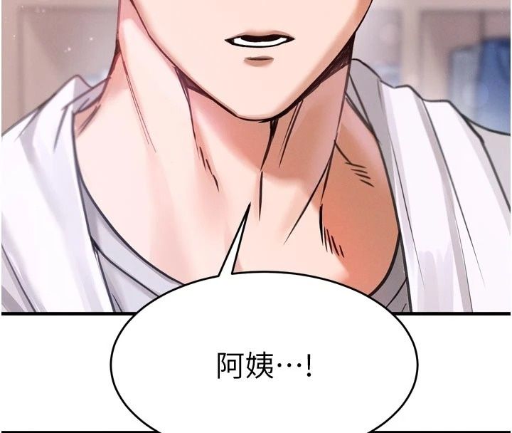 姨见钟情第3话-交往要从牵手开始