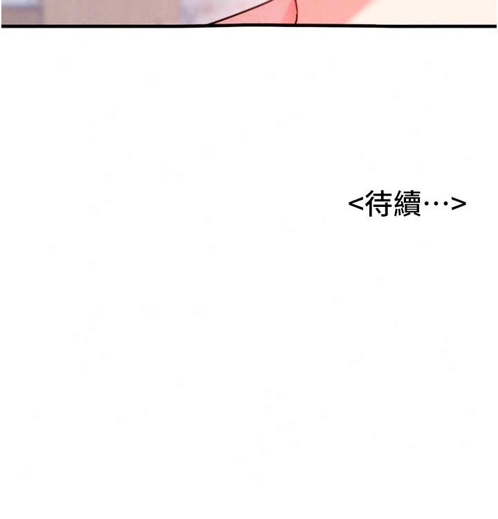 姨见钟情第3话-交往要从牵手开始