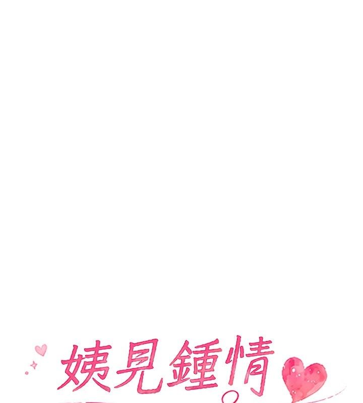 姨见钟情第4话-和阿姨做爱的条件