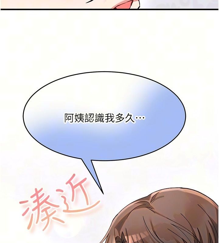 姨见钟情第4话-和阿姨做爱的条件