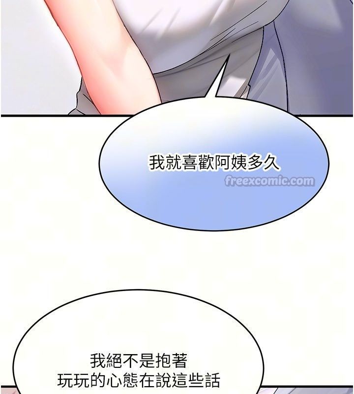 姨见钟情第4话-和阿姨做爱的条件