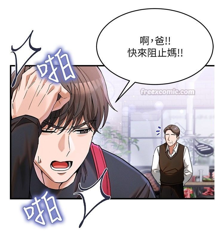 姨见钟情第4话-和阿姨做爱的条件
