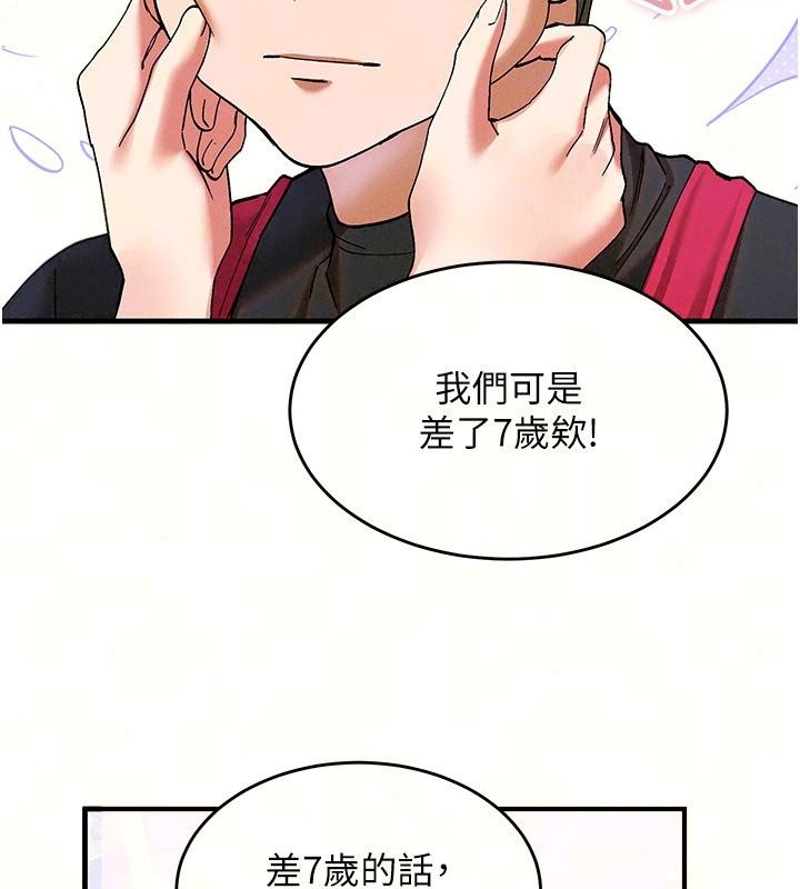姨见钟情第4话-和阿姨做爱的条件