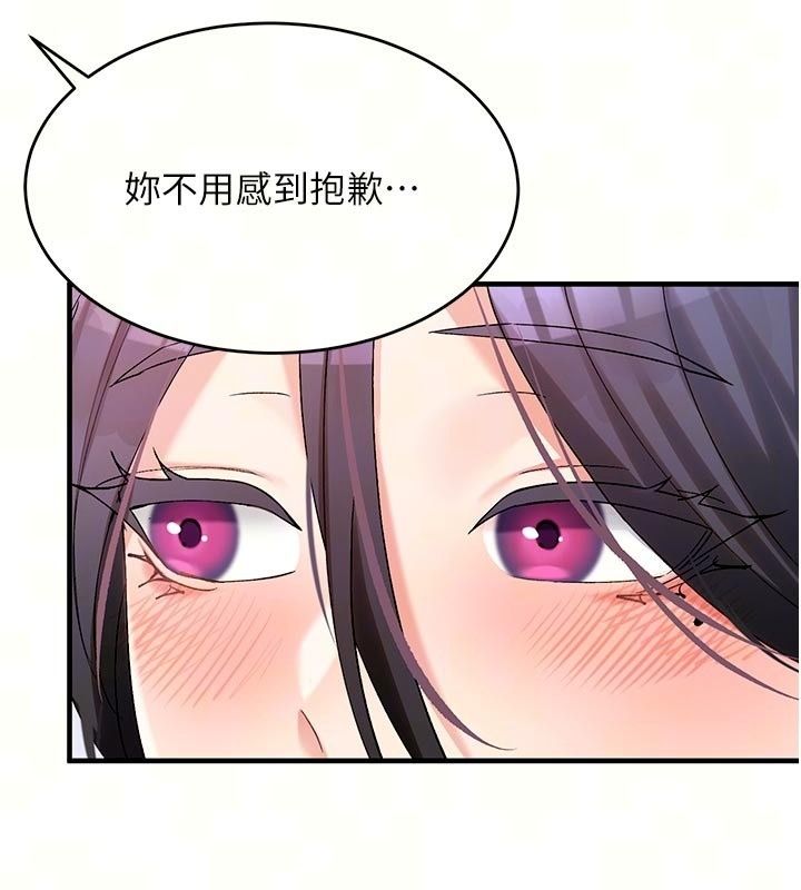 姨见钟情第5话-合乎逻辑的初体验
