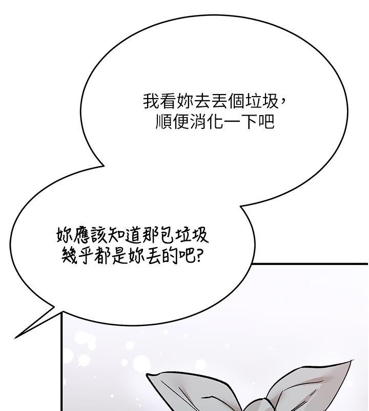姨见钟情第5话-合乎逻辑的初体验