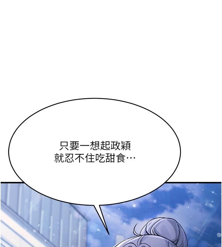 姨见钟情第5话-合乎逻辑的初体验