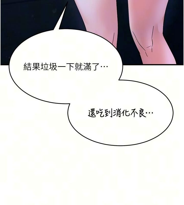 姨见钟情第5话-合乎逻辑的初体验
