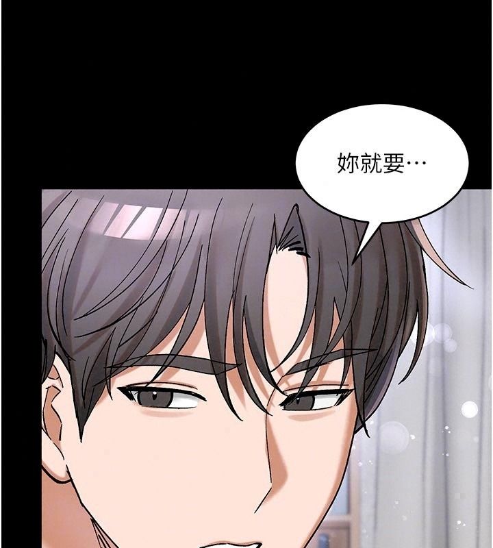 姨见钟情第5话-合乎逻辑的初体验
