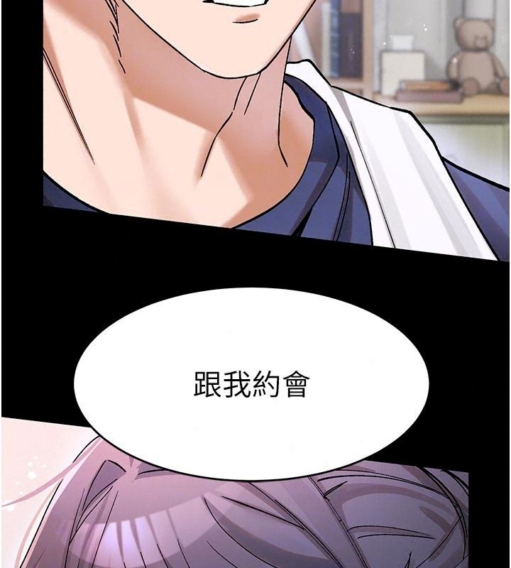 姨见钟情第5话-合乎逻辑的初体验