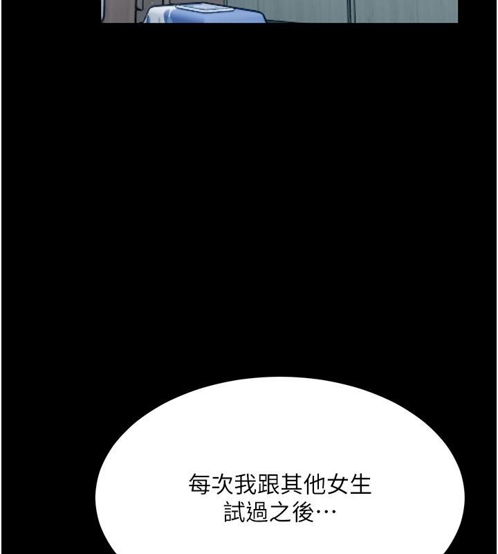 姨见钟情第5话-合乎逻辑的初体验
