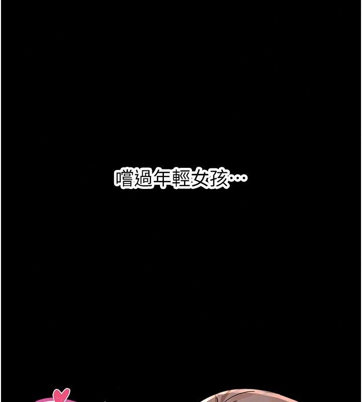 姨见钟情第5话-合乎逻辑的初体验
