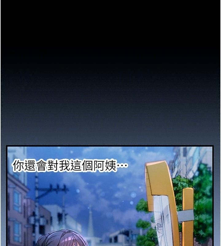 姨见钟情第5话-合乎逻辑的初体验