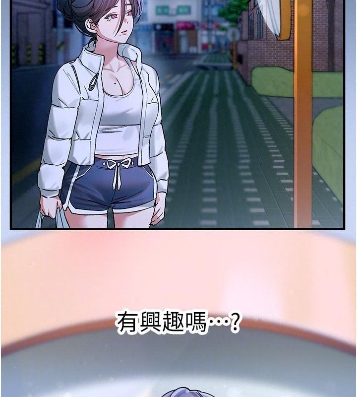 姨见钟情第5话-合乎逻辑的初体验