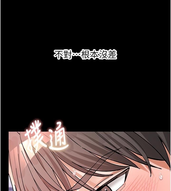 姨见钟情第5话-合乎逻辑的初体验