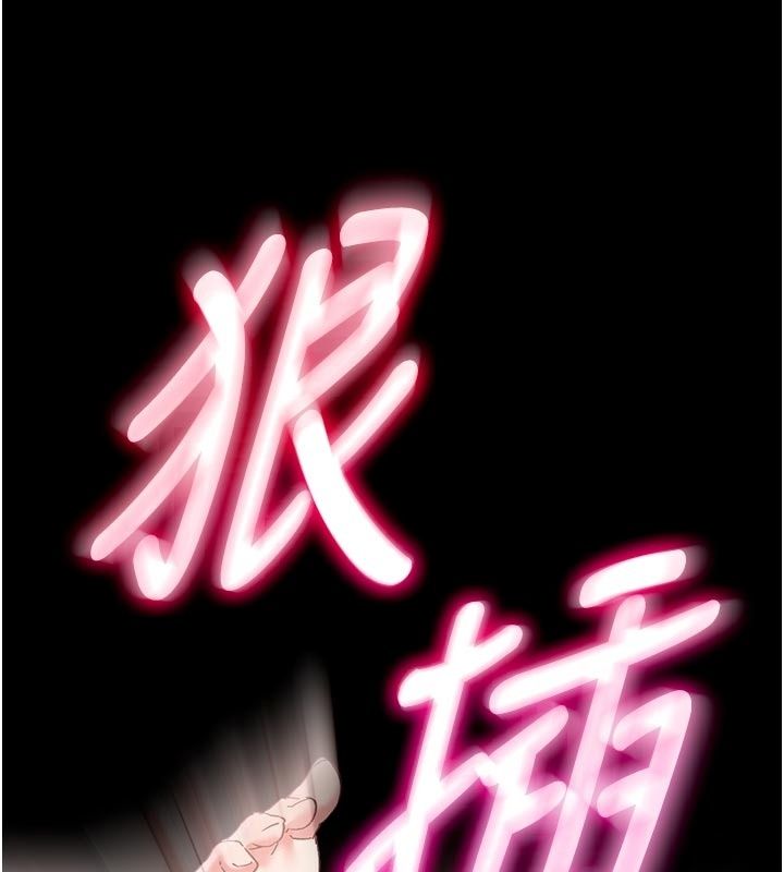 姨见钟情第5话-合乎逻辑的初体验