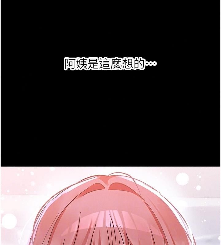 姨见钟情第5话-合乎逻辑的初体验